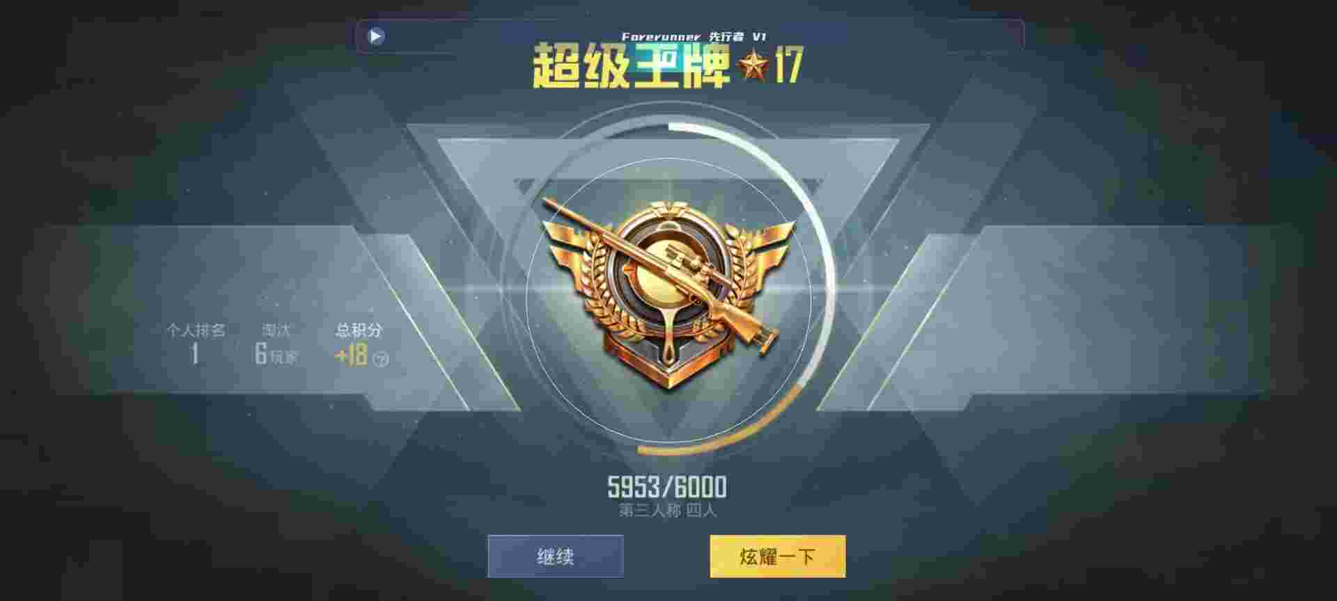 和平精英鸡腿辅助自瞄 - 重装上阵挂下载辅助预览图